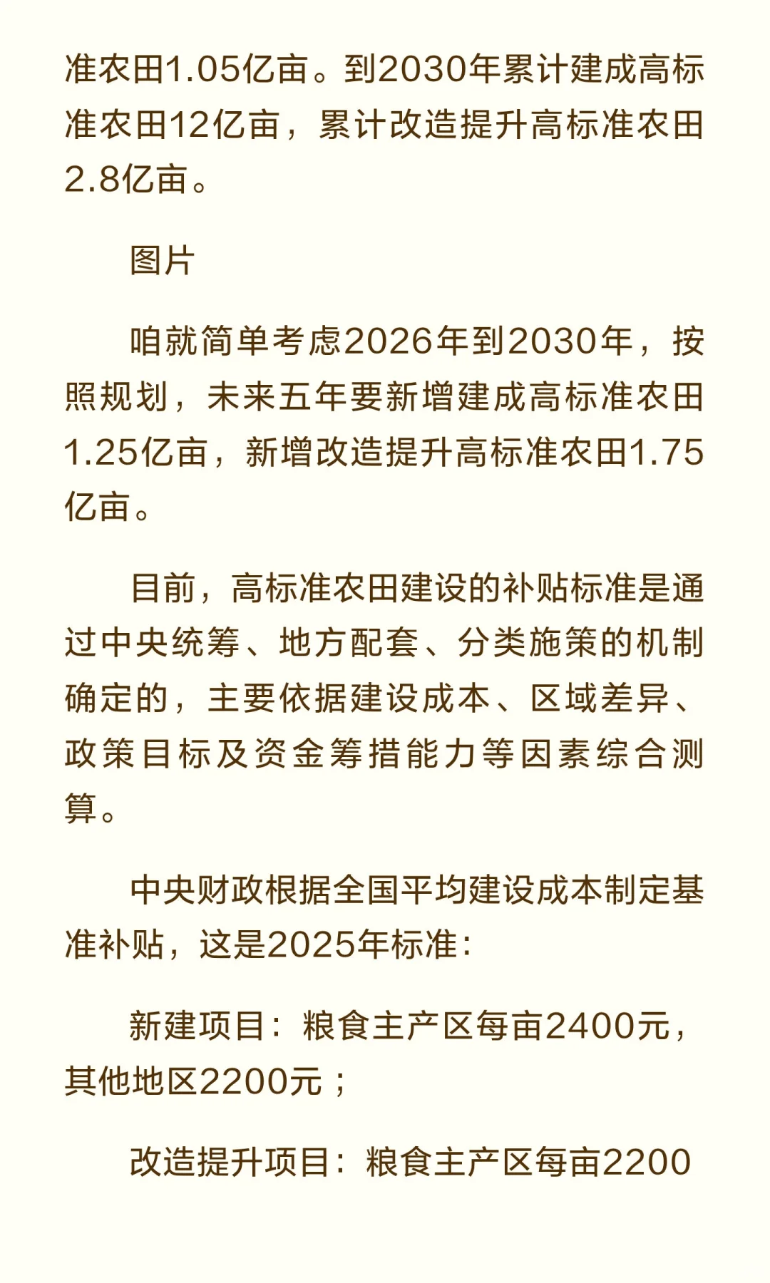 中建也去种田了