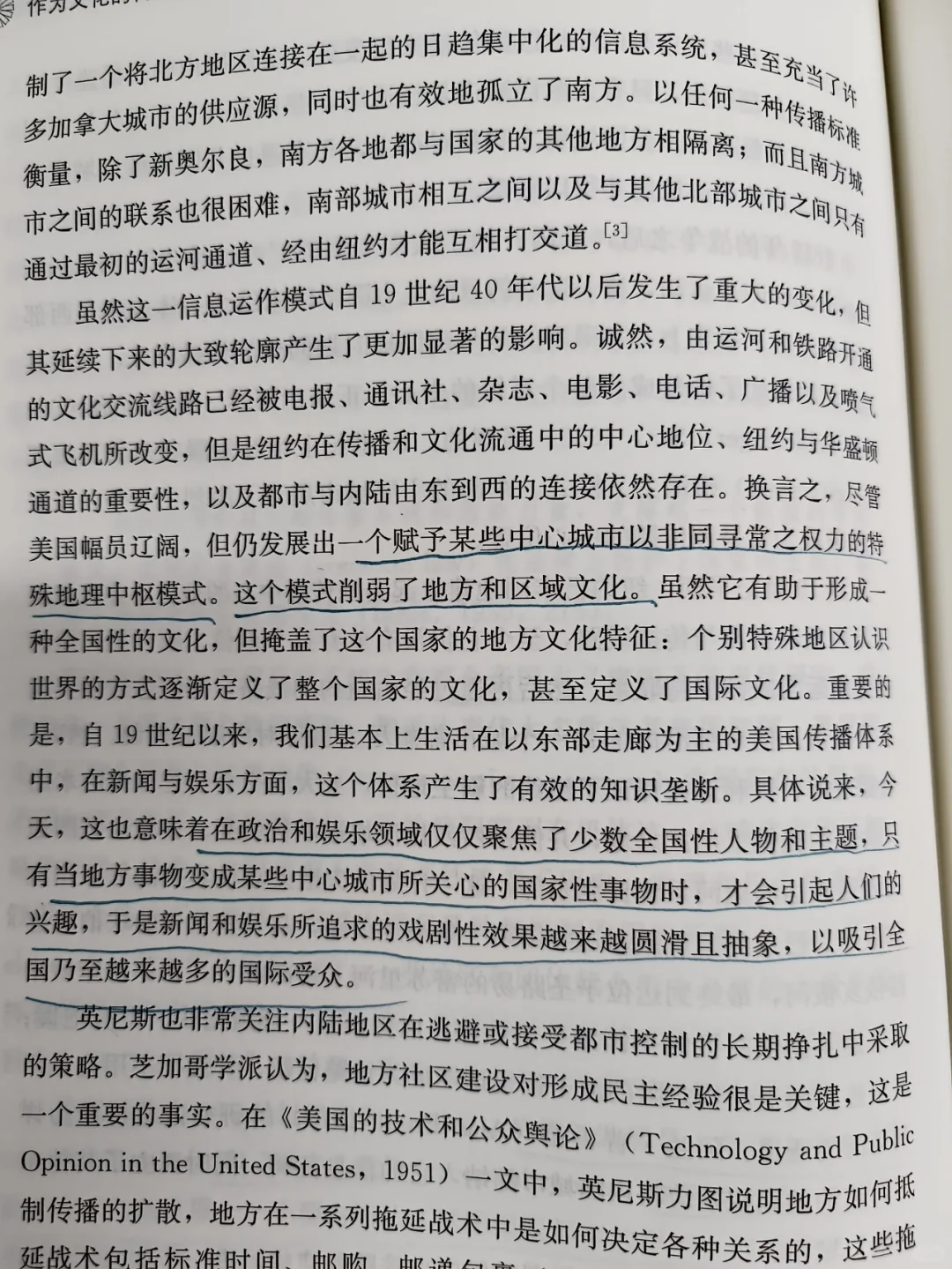 2023年第2本书|《作为文化的传播》