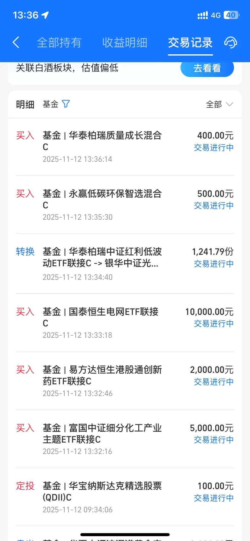 11.12操作｜➕光伏➕电网➕低碳