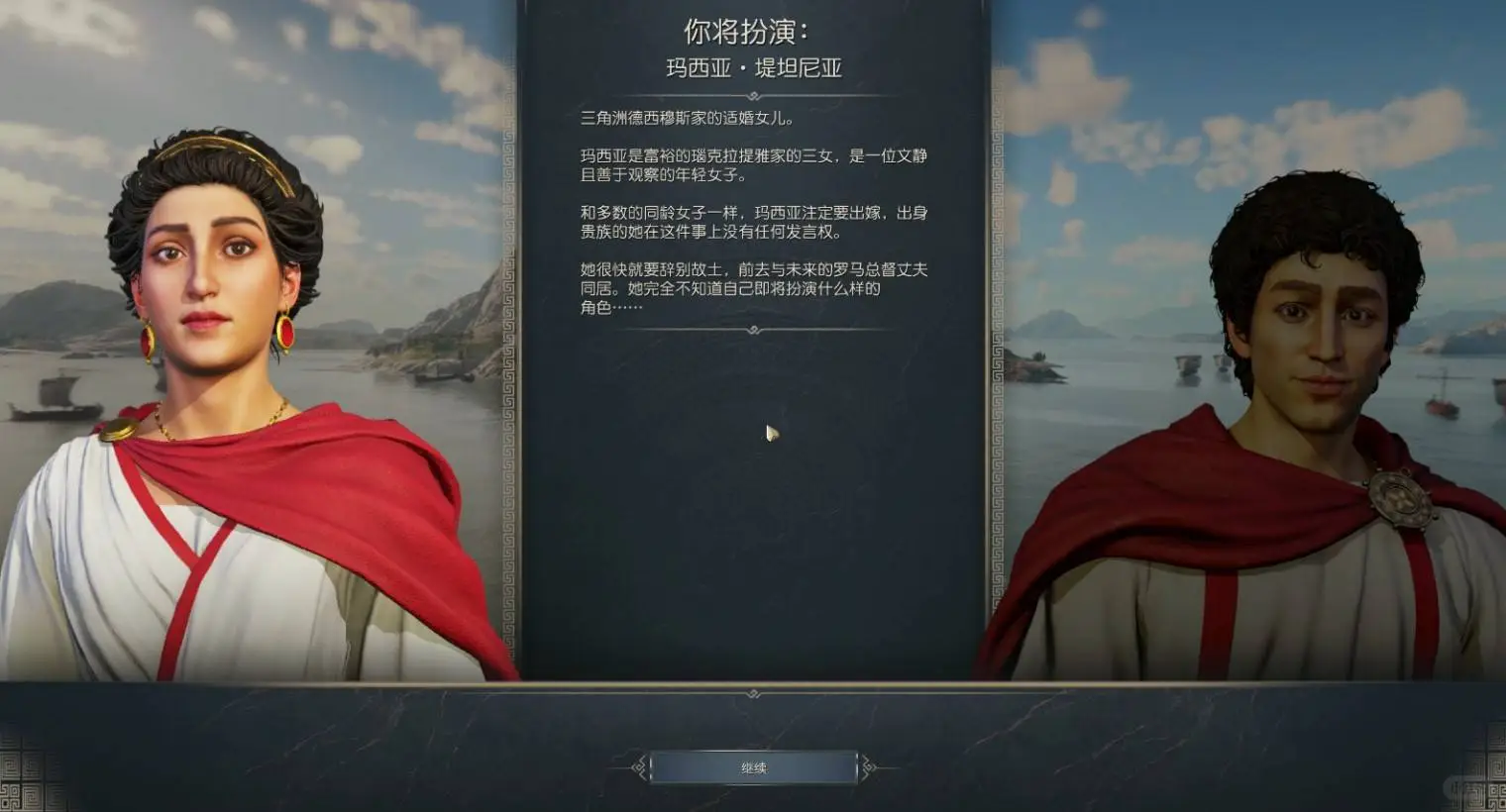 《纪元117:罗马和平》:穿越成罗马总督!