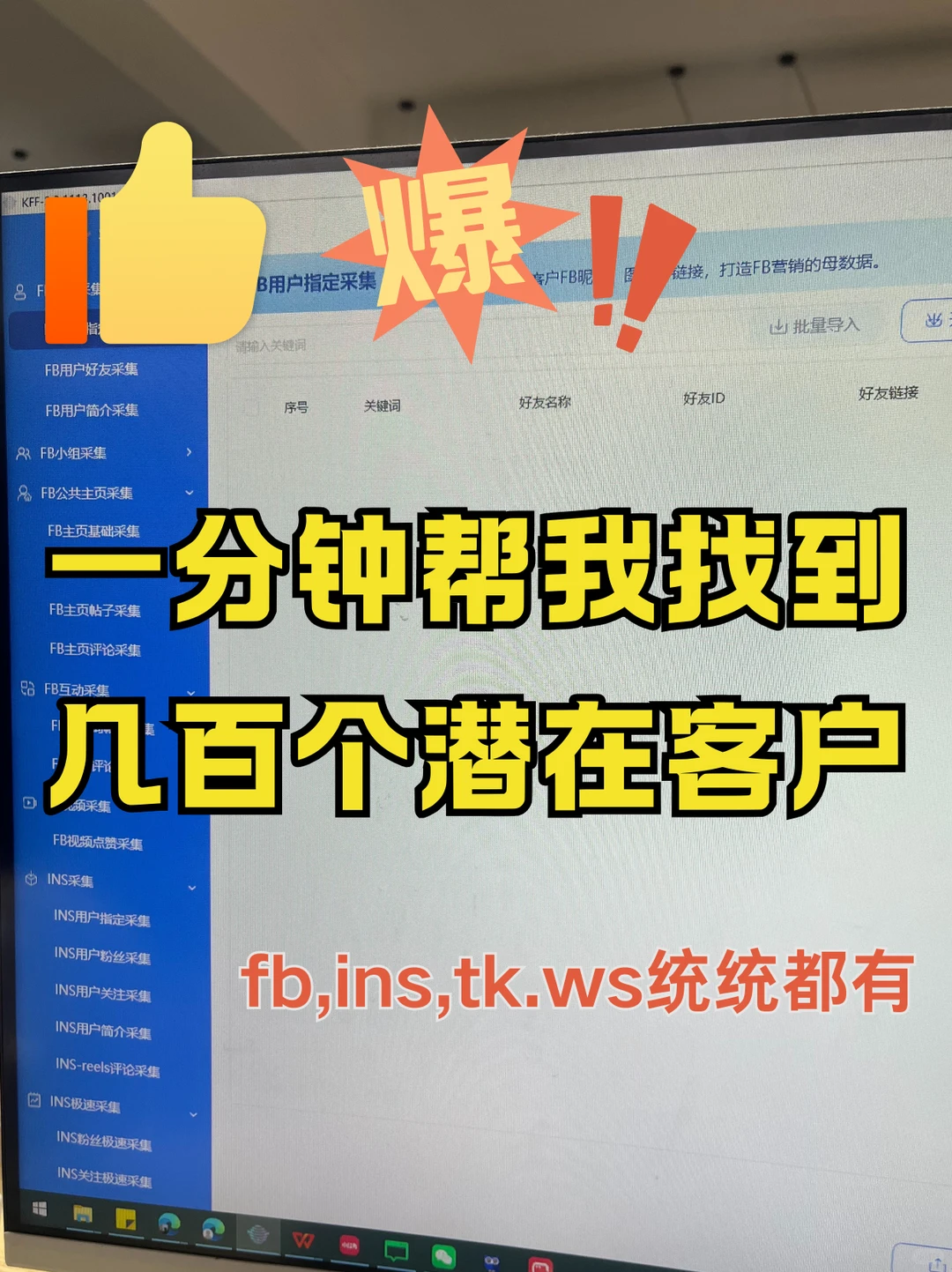 简简单单挖到了好几个外贸大客户?