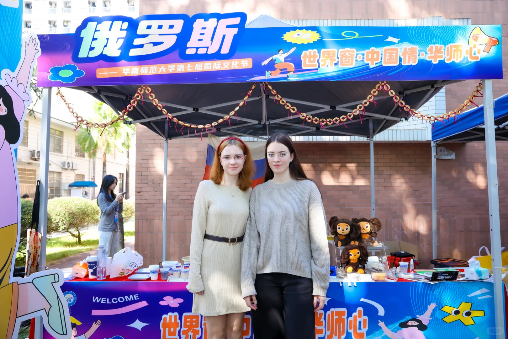 今天的国际文化节！