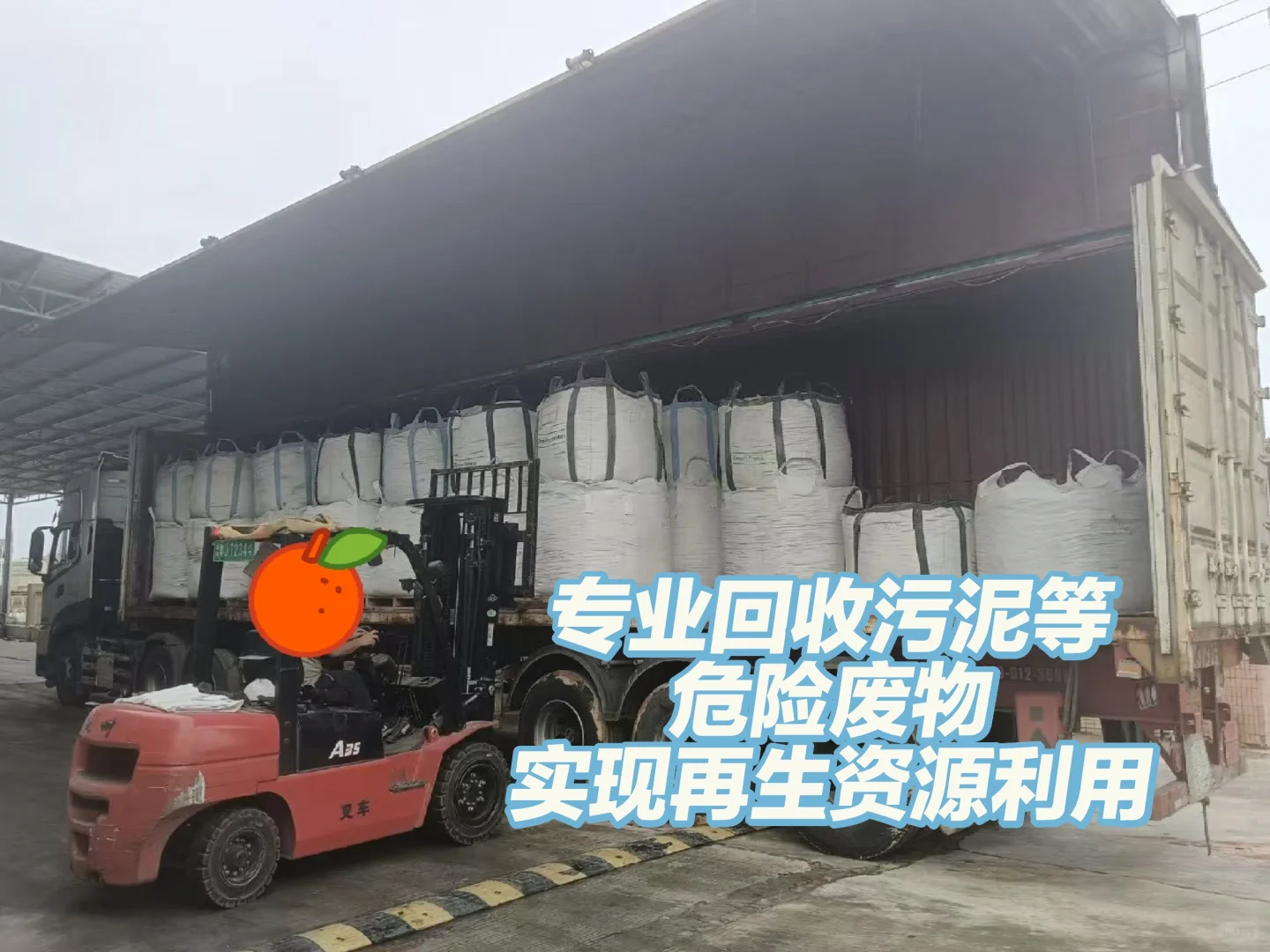 专业回收污泥～（危废废物）