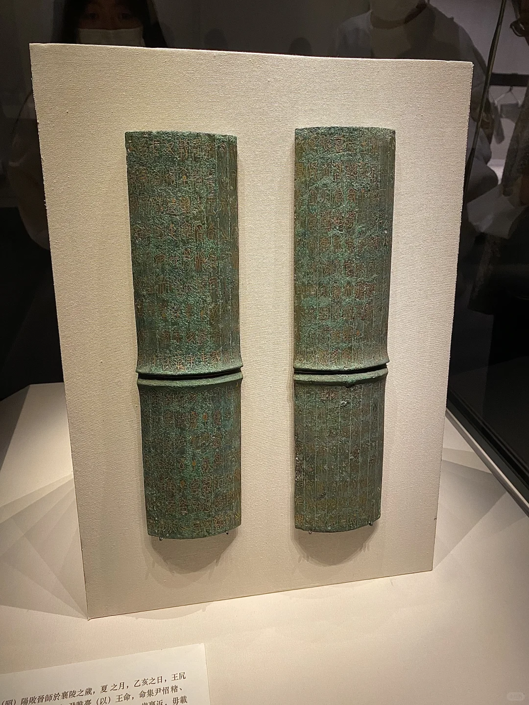 古代的通行证+免税卡丨「鄂君启」错金青铜节