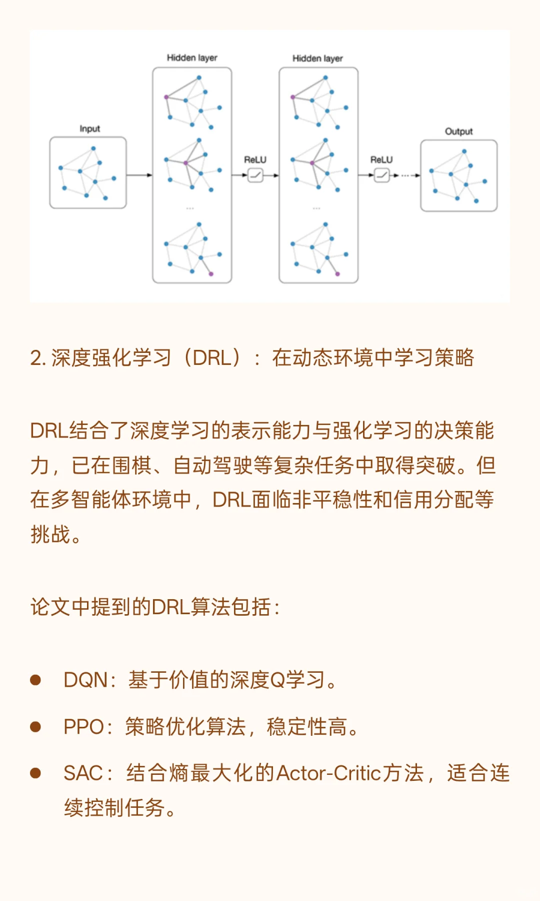 当AI学会“拉帮结派”：多智能体协作与对抗