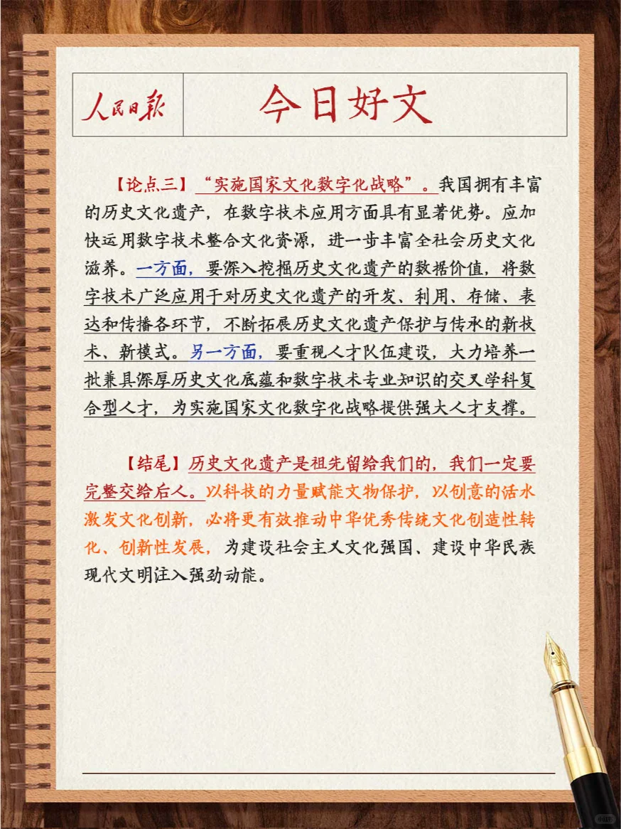 好文精摘 让历史文化遗产闪耀在数字时代