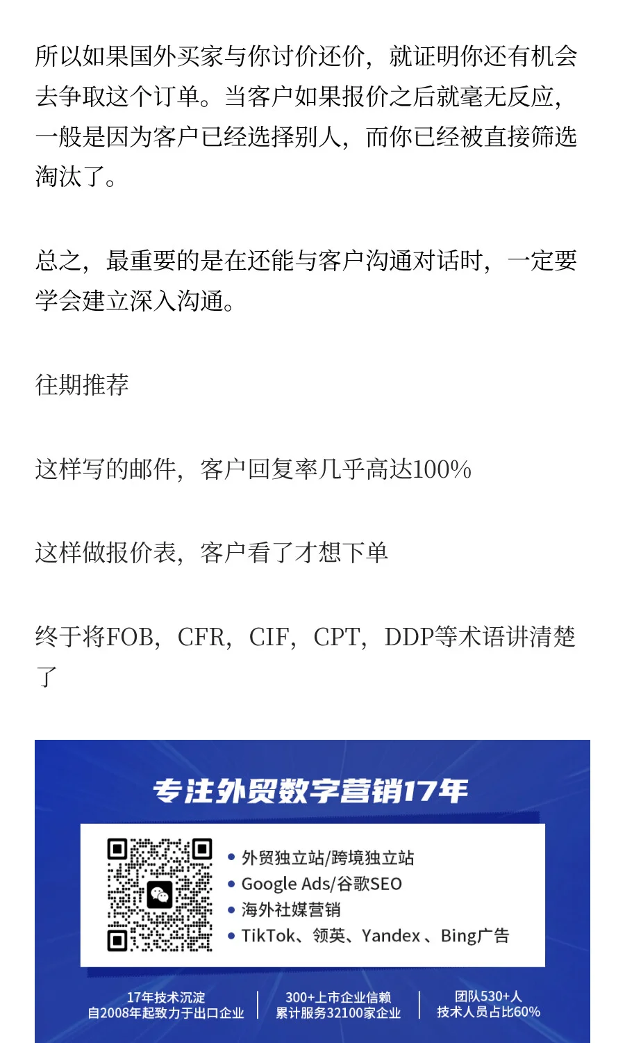 国外买家会如何筛选适合自己的供应商？