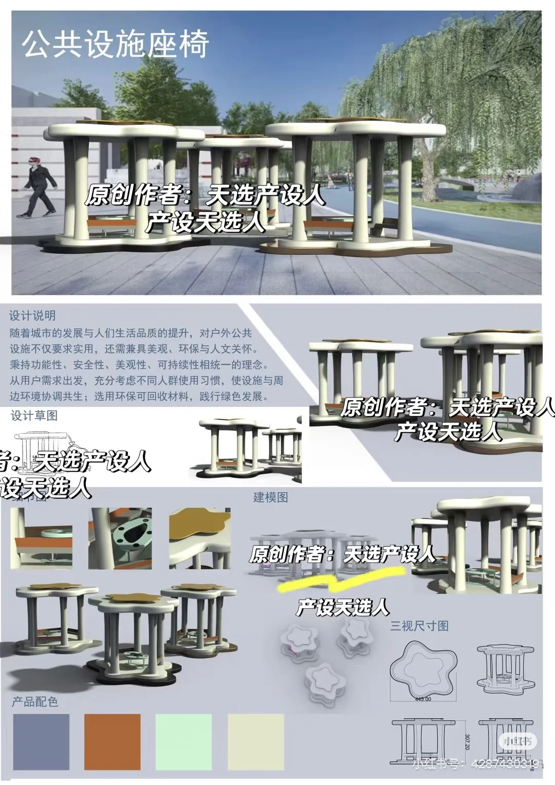 产品设计—户外产品设计