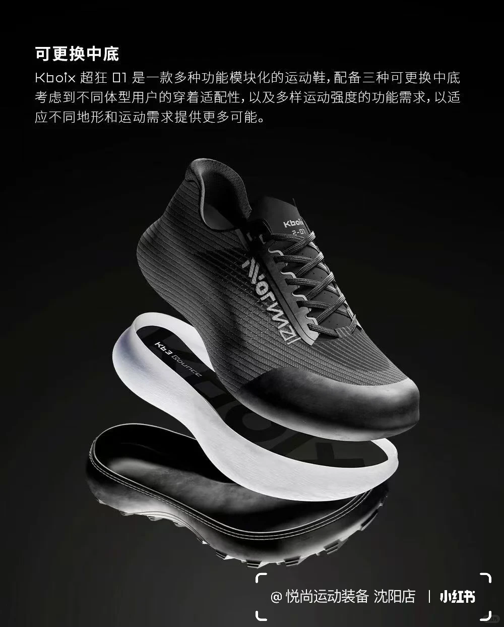 ISPO大奖认证！能换底的黑科技越野跑鞋！