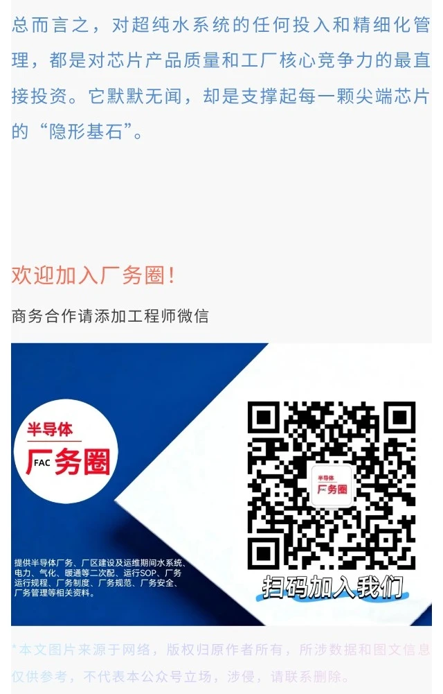 WDF！厂务水处理工程师既然这样