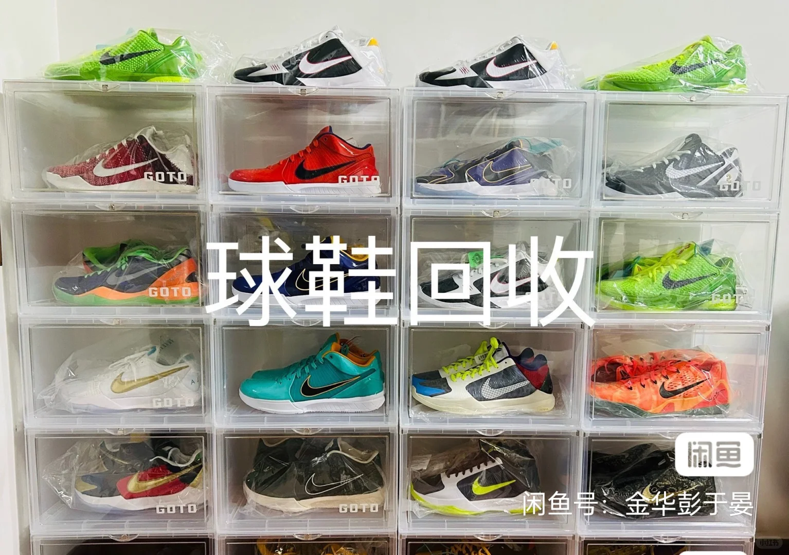 球鞋回收