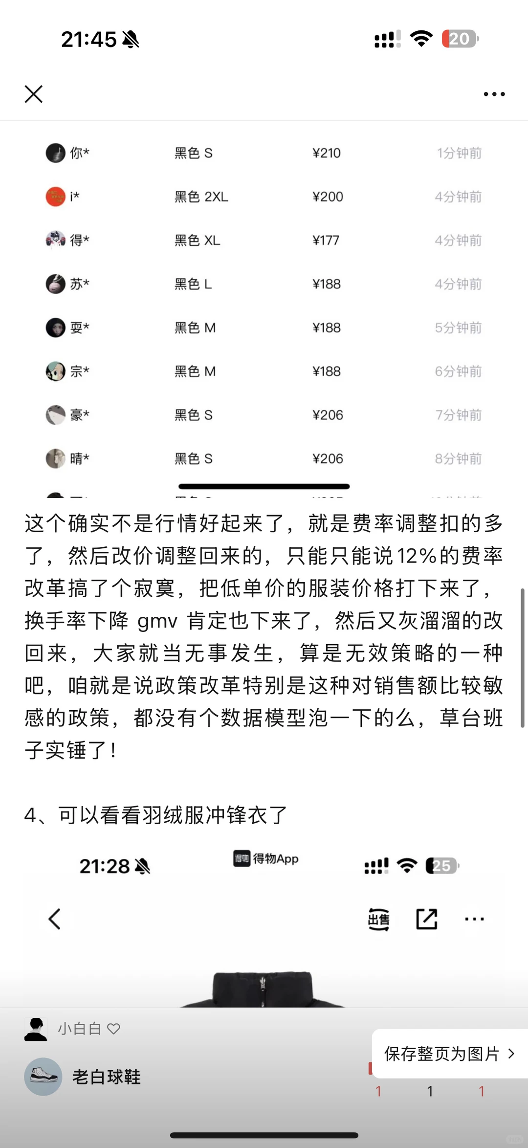 618结束可以冲了