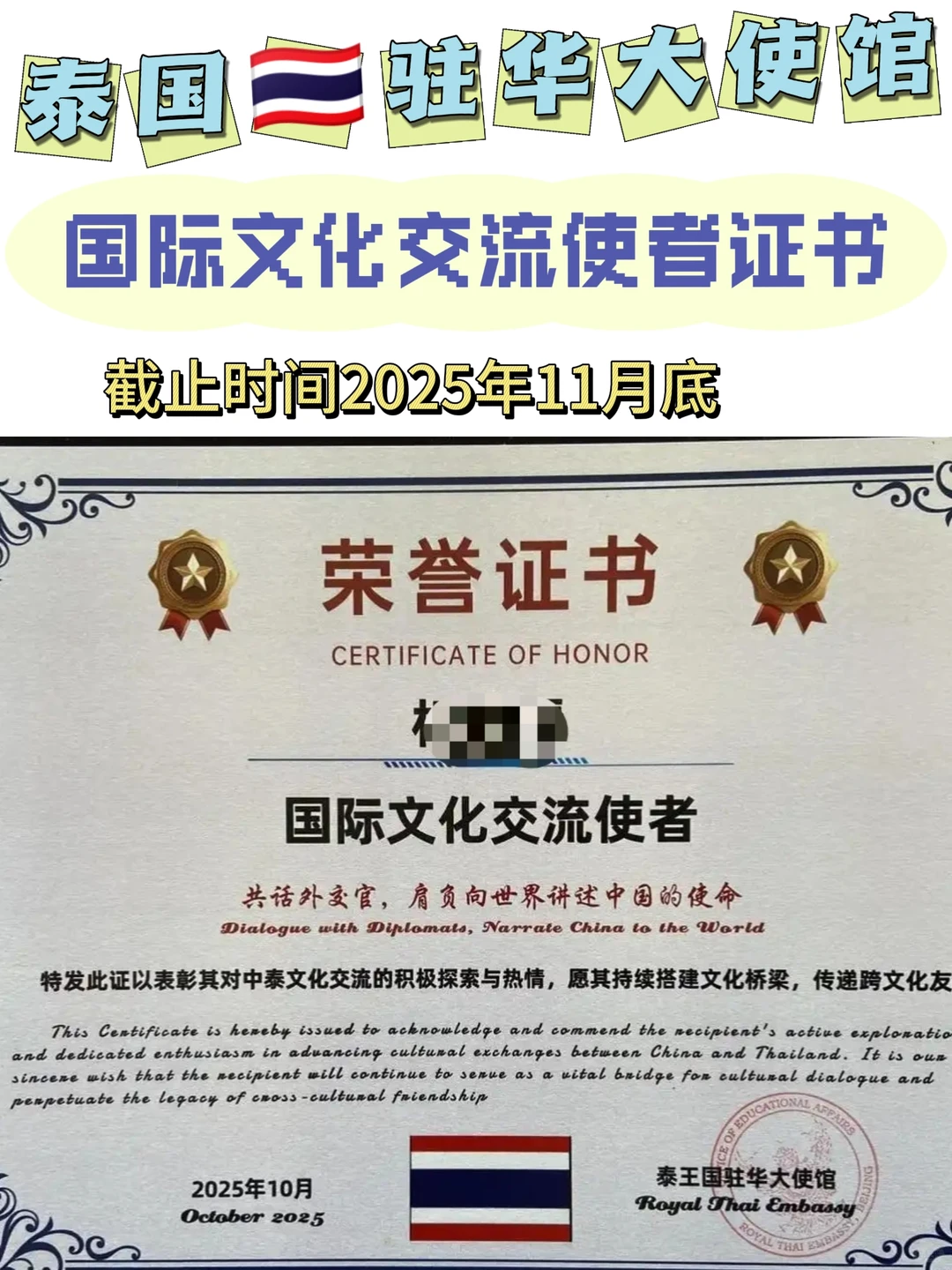 国际贸易国际文化交流使者❗❗