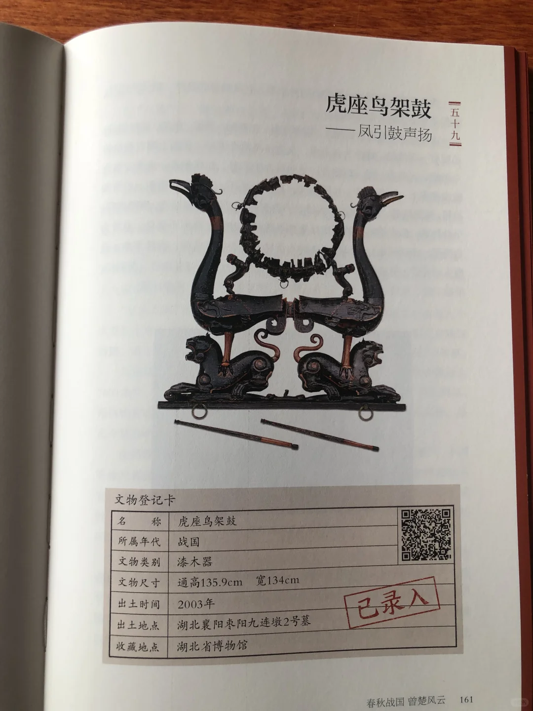 AI伴读看文物，百件瑰宝看湖北