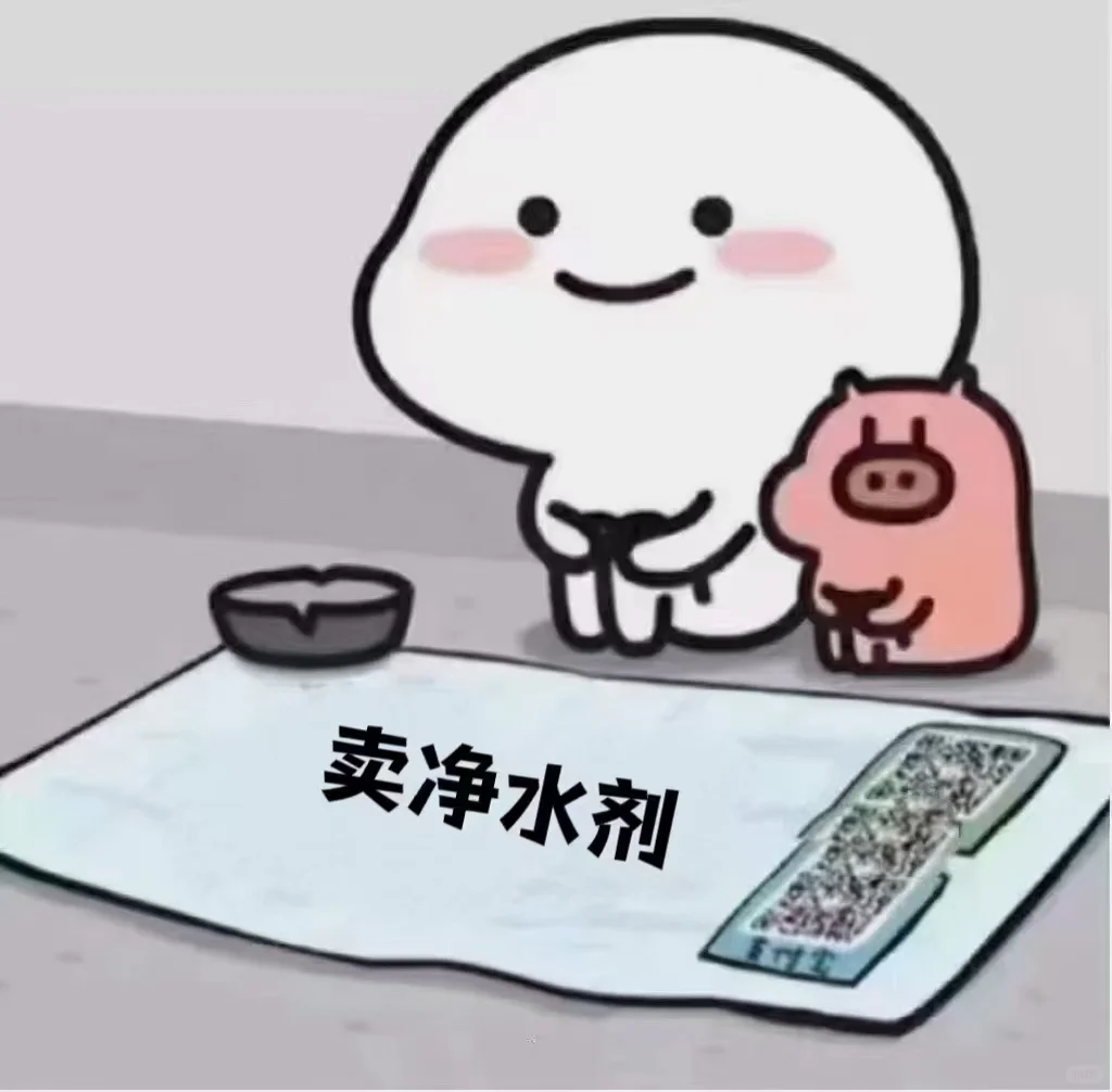 卖水处理药剂了