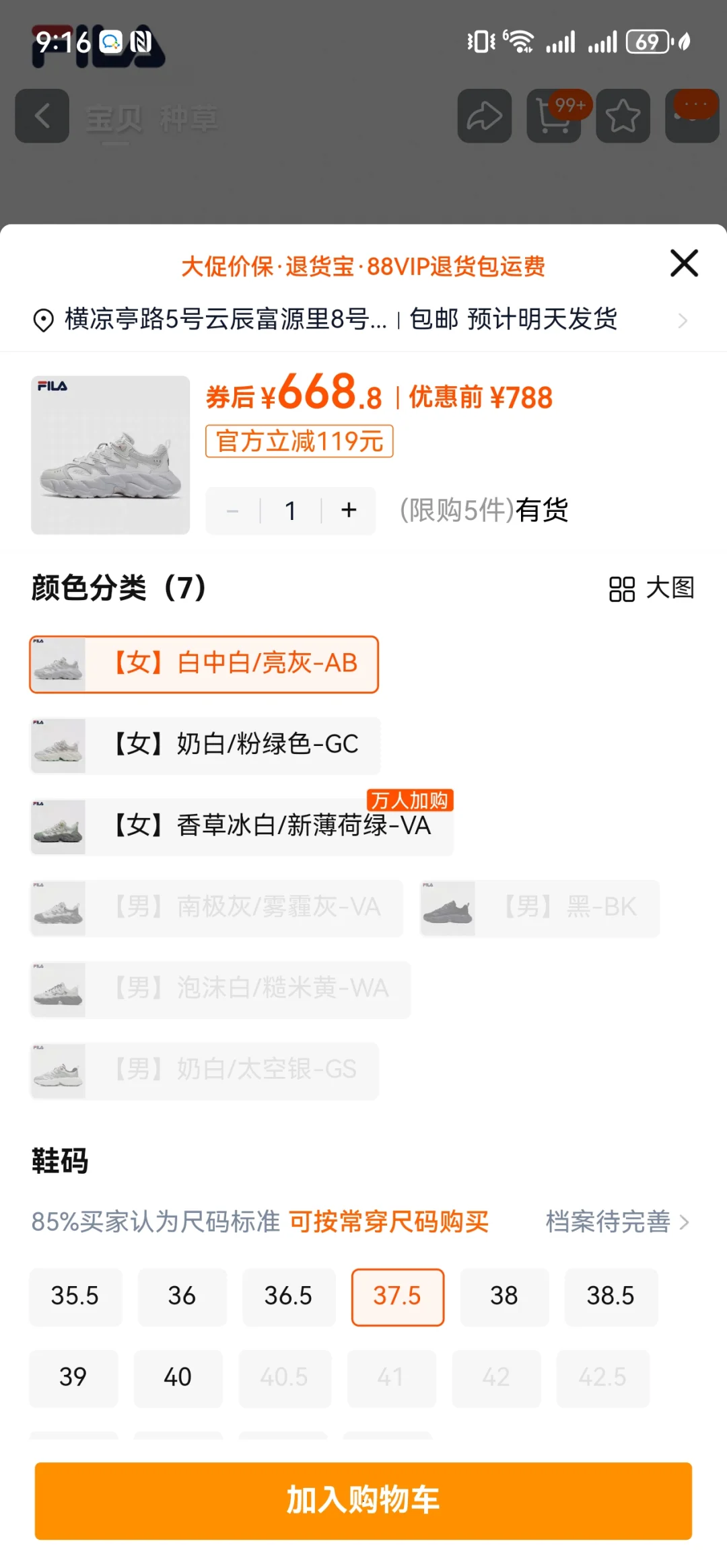 出斐乐蕨草白中白-亮灰37.5-350