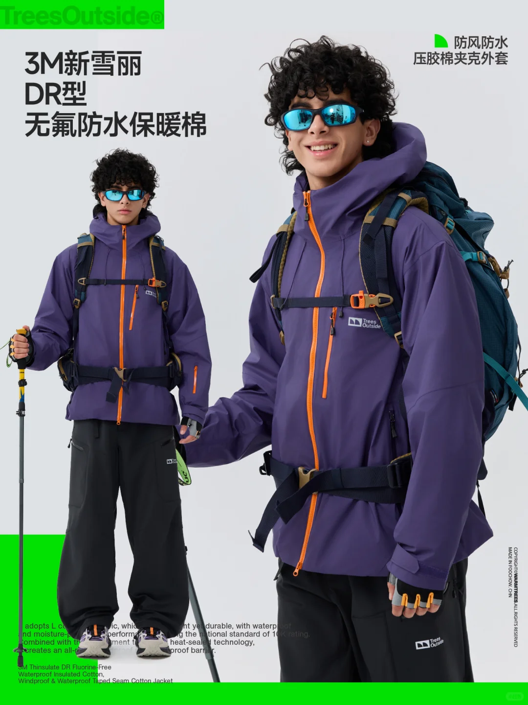 山系技术流首选，机能夹克定义户外硬核标准