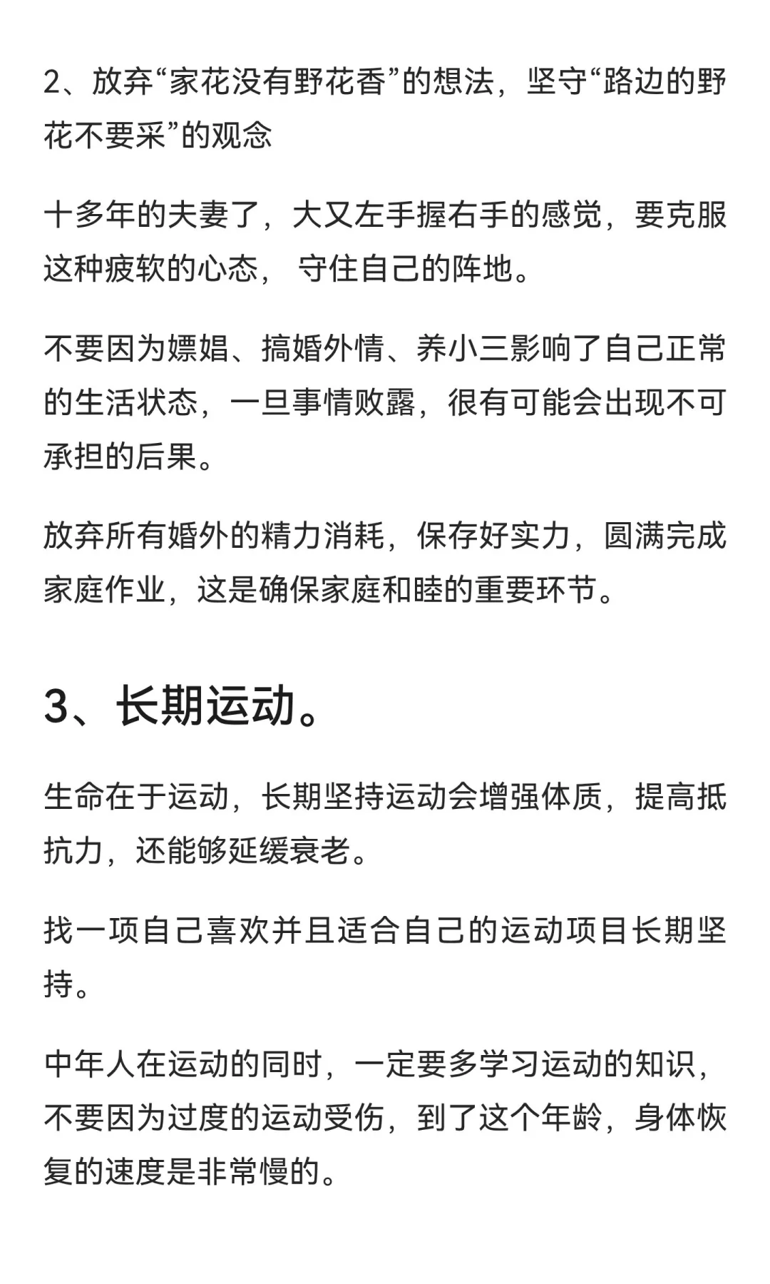 中年男人该怎么保养？？