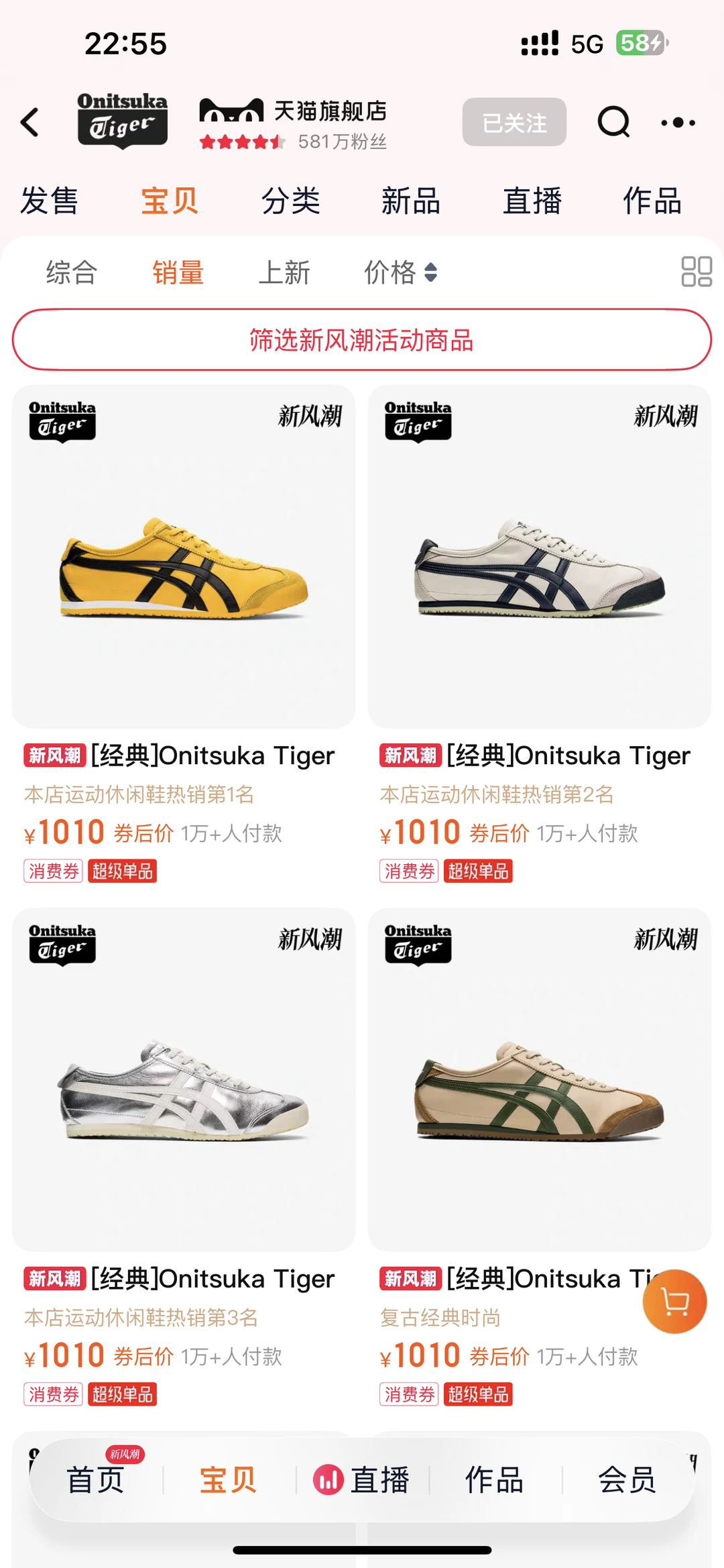 鬼塚虎，你堪比金价呀！