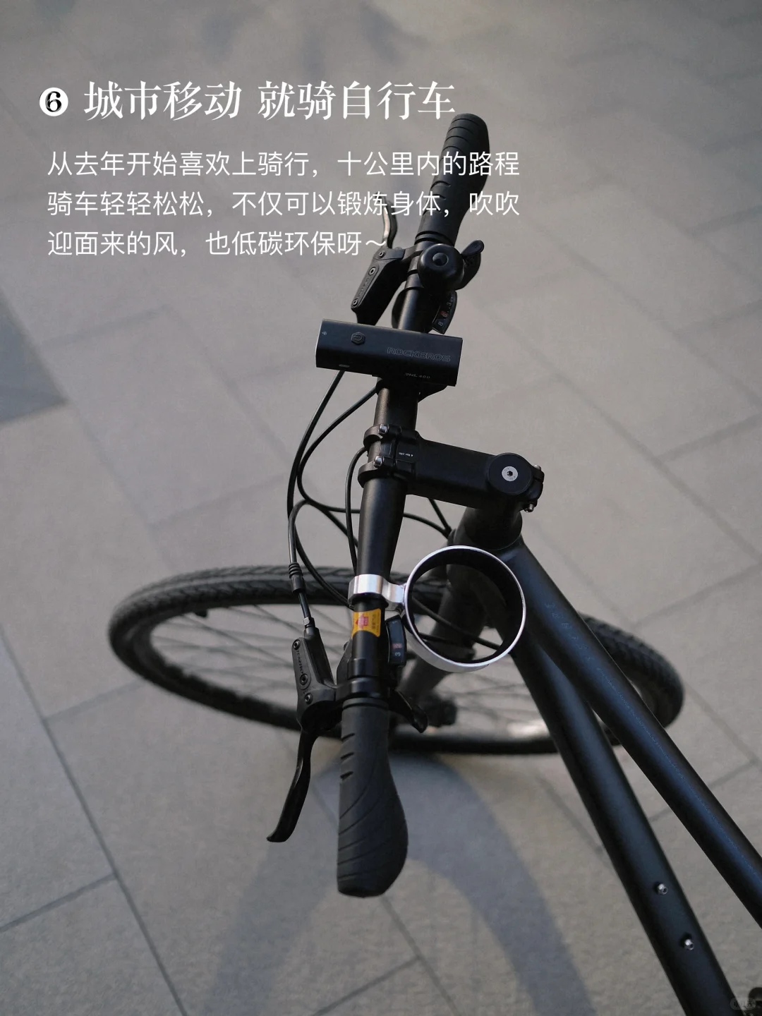 日常可持续｜低碳出行 实用又环保的几件小事