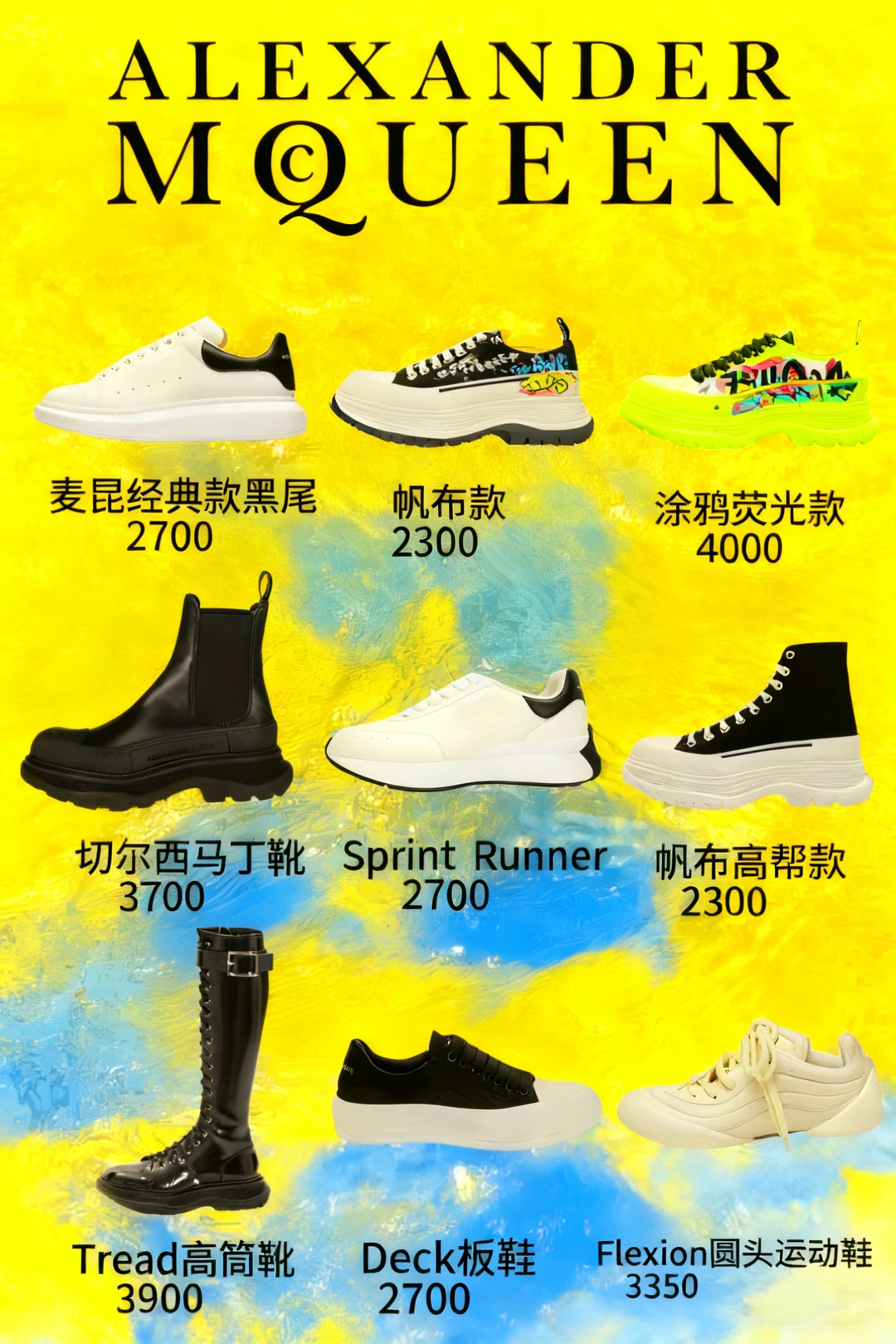 2025必入大牌鞋款合集