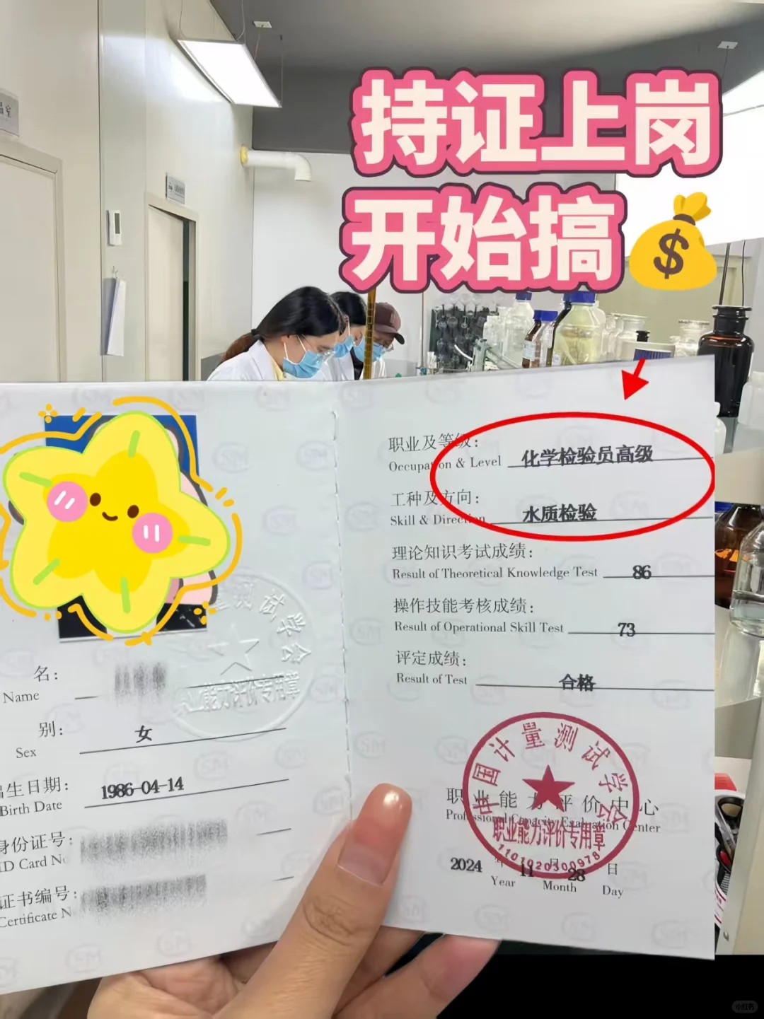 大专生勇闯水质检验员?月入8k➕双休❗