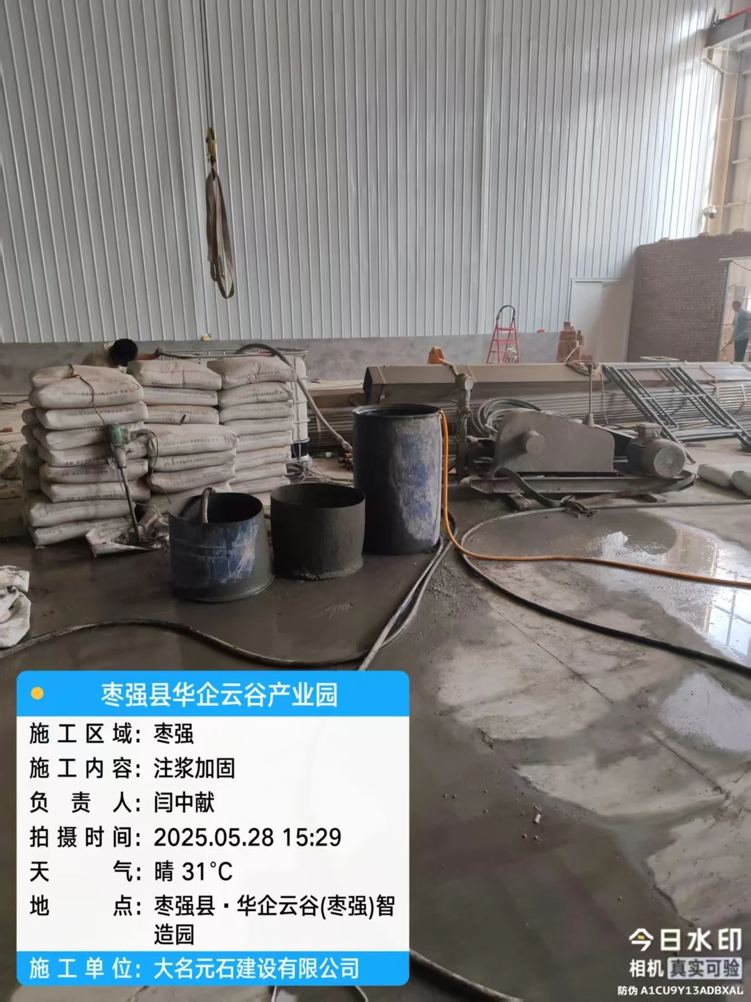 内蒙古注浆加固施工队,基础回填土下沉注浆