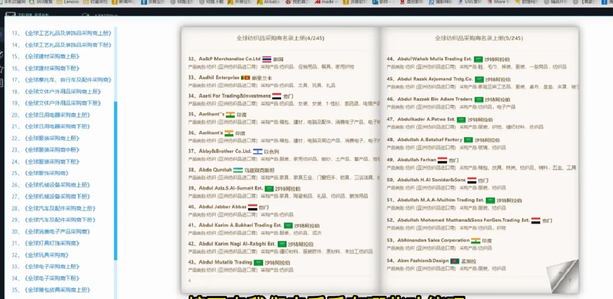 外贸人，28个行业采购商名录尽数集齐啦