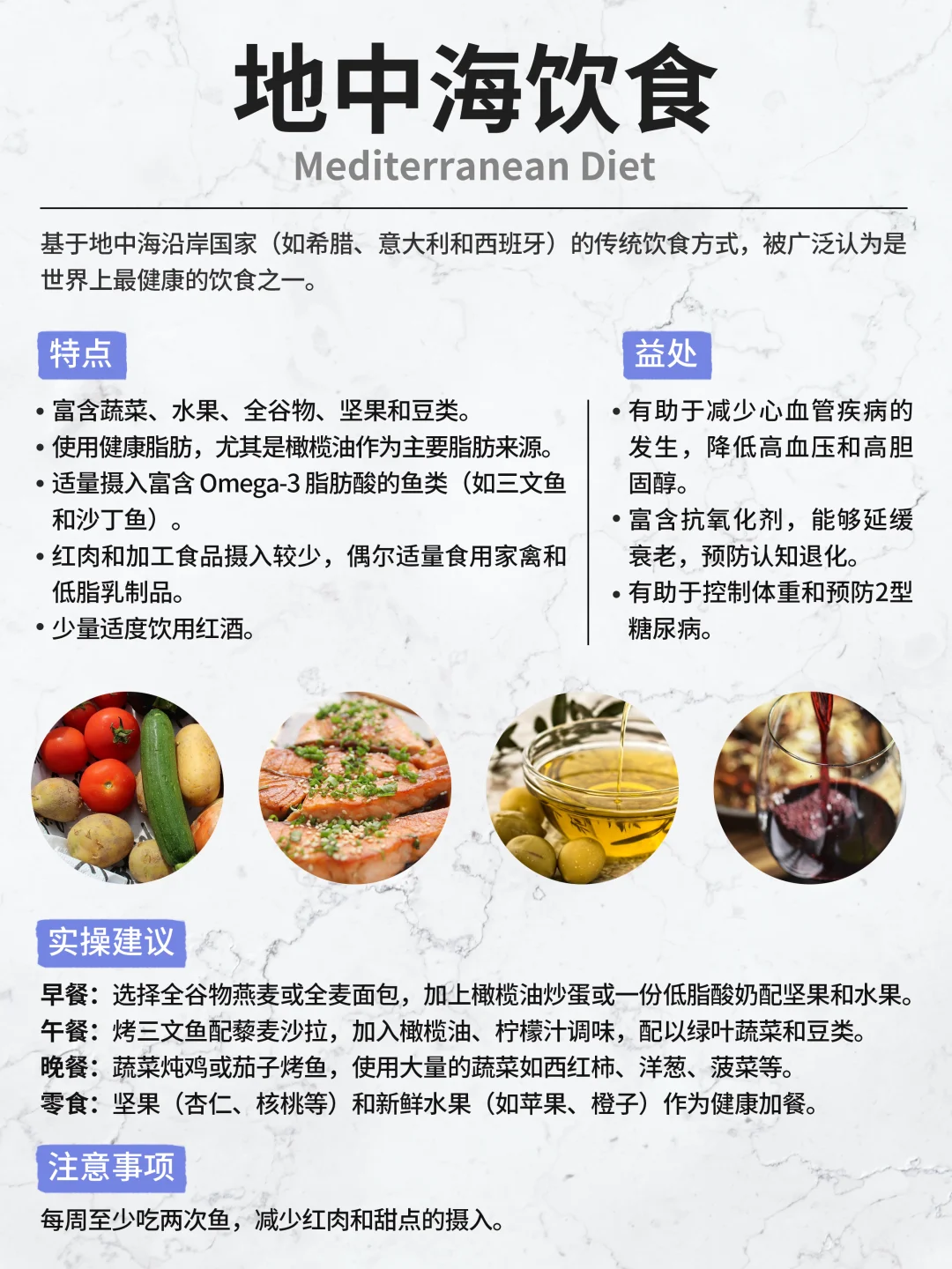 Healthy Diets｜7种健康饮食方式