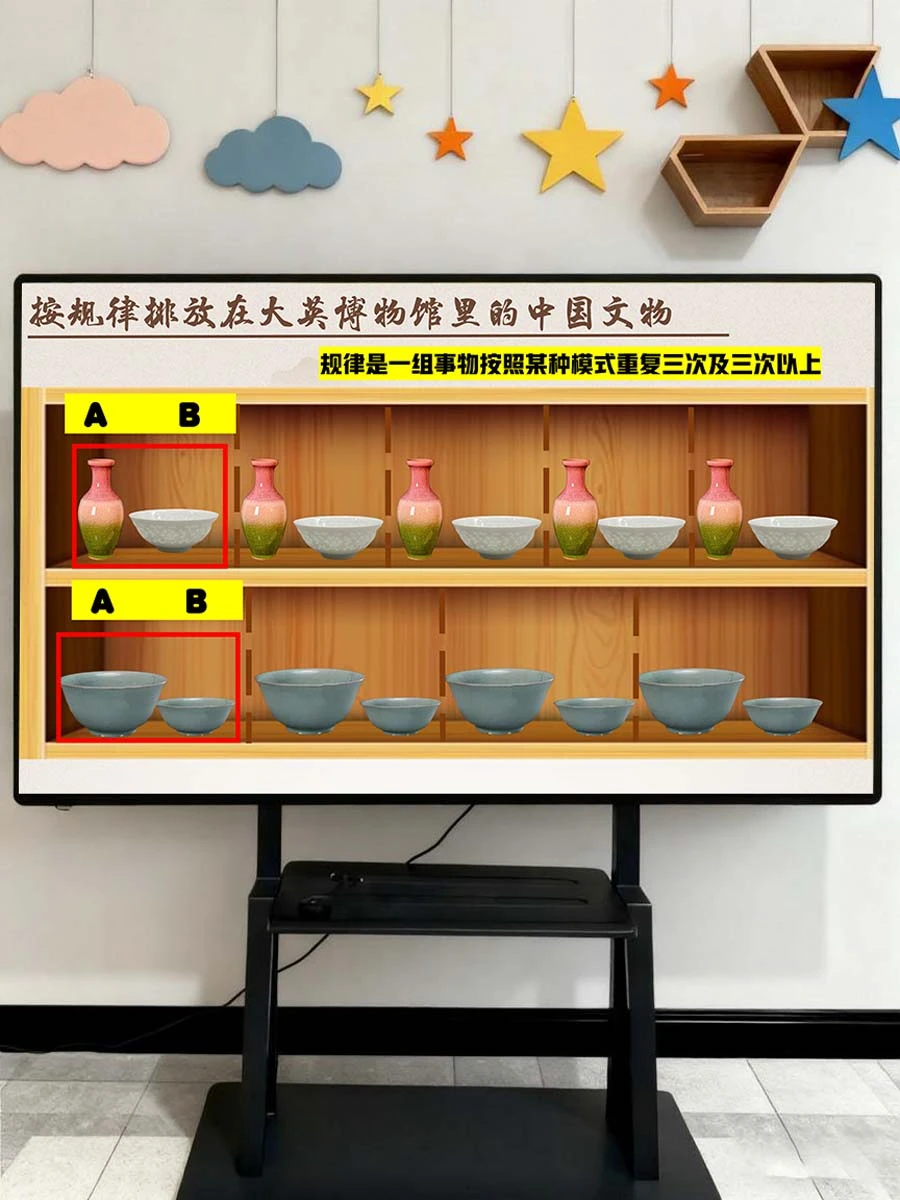 ?国风数学课《博物馆里的规律》?