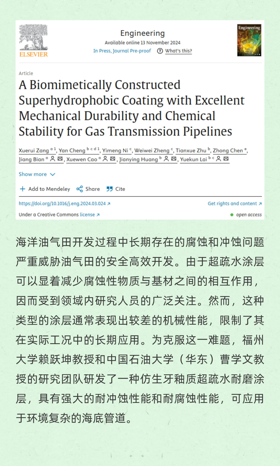 一种仿生牙釉质超疏水耐磨涂层的制备方法