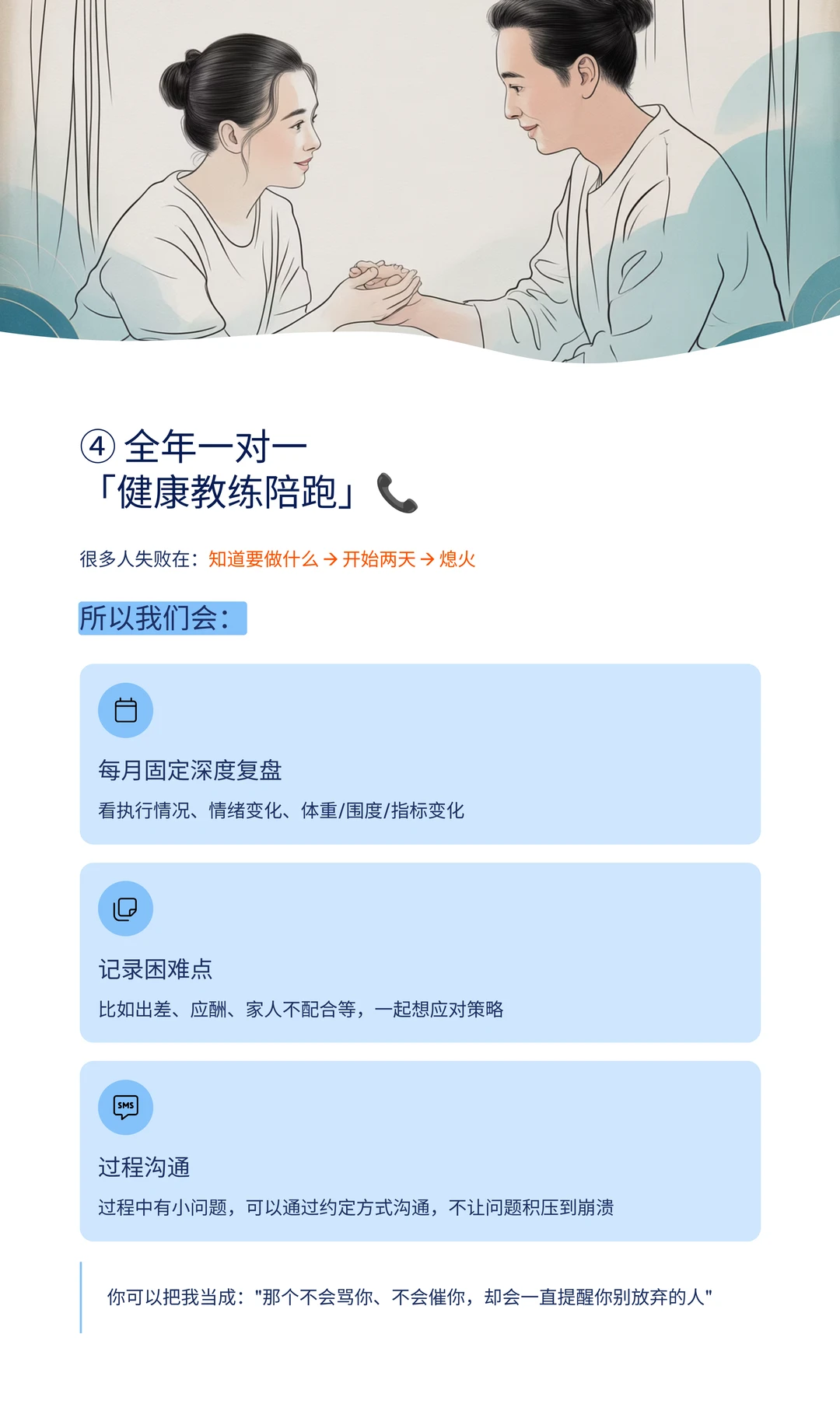 私人定制一对一，全年度健康管理服务