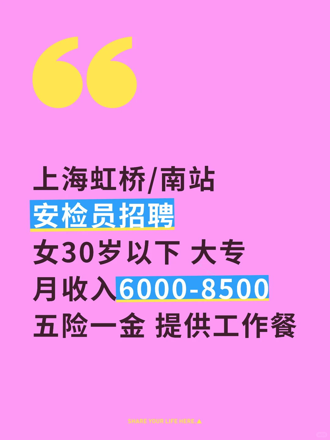 安检员月入7k+，上二休二还包吃