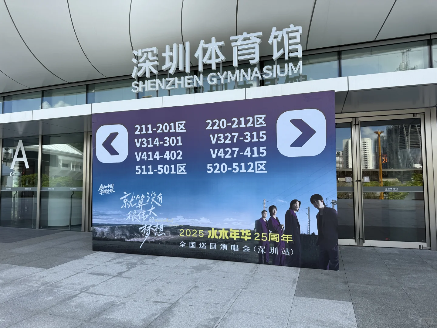 演唱会，大型活动，安检门，安检机租赁