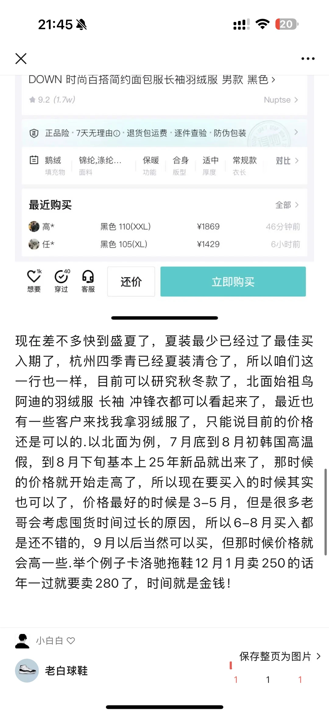 618结束可以冲了