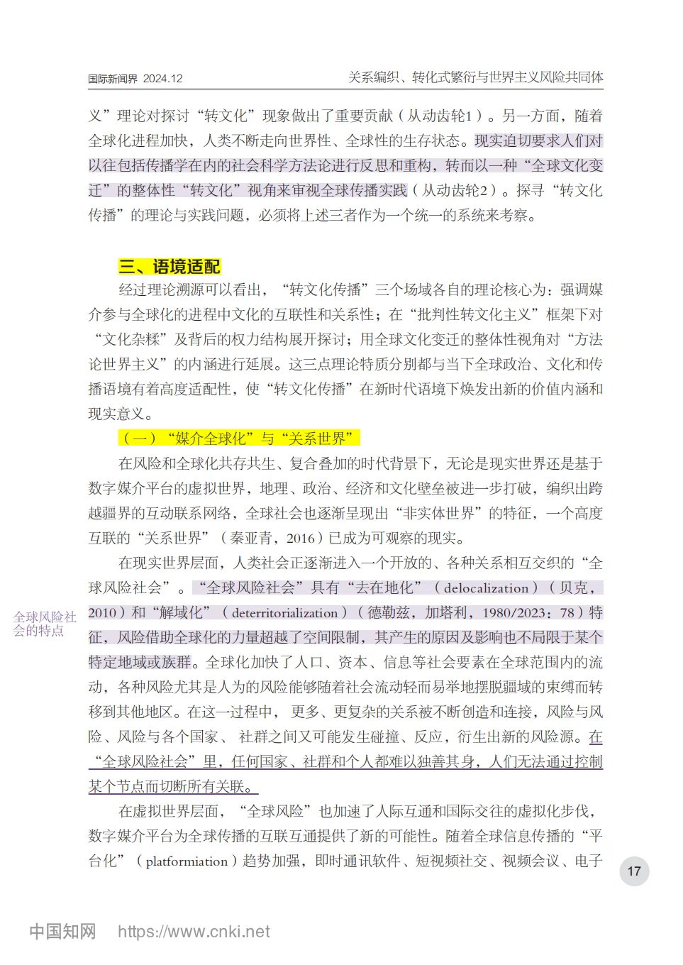 “做好转文化传播”的答题框架来了！！