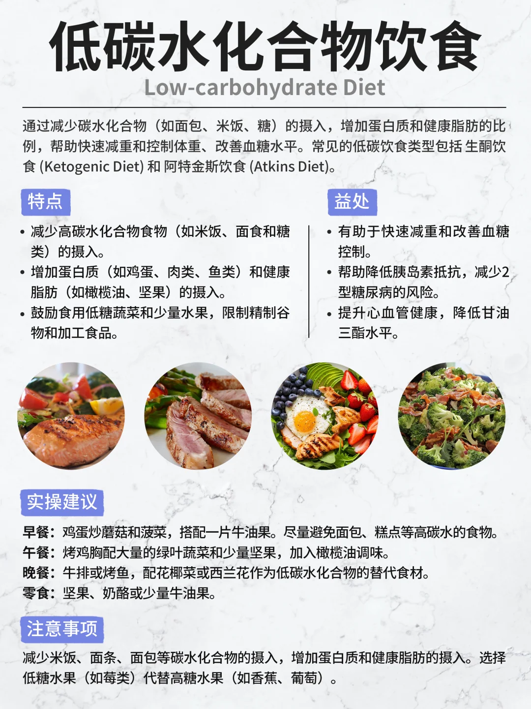 Healthy Diets｜7种健康饮食方式