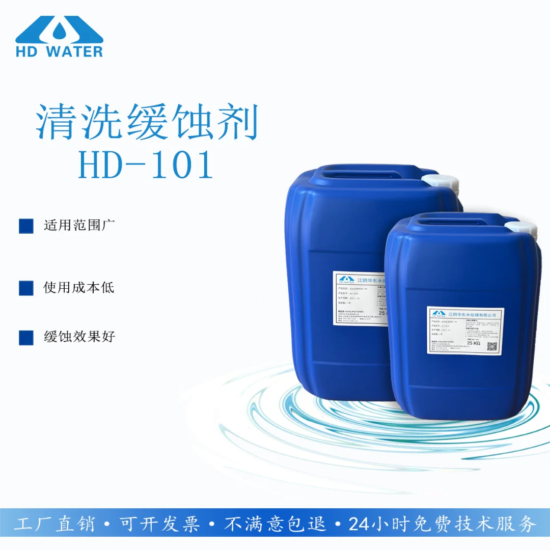 工业水处理药剂