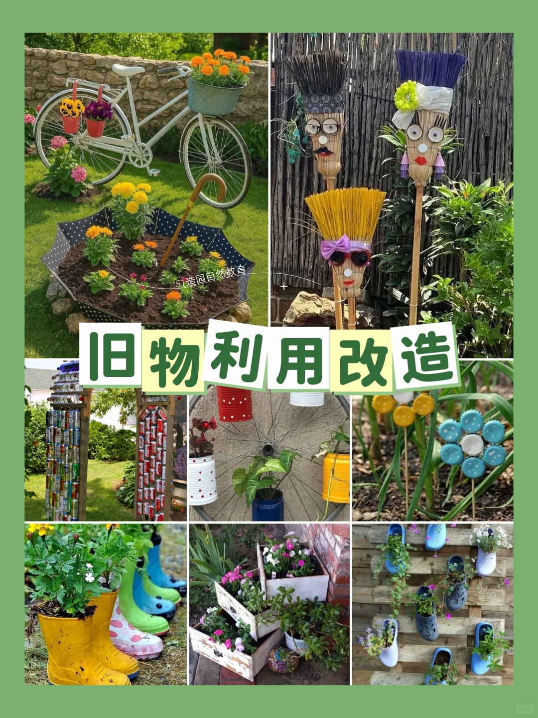 旧物改造|只需要亿点点创意就能变废为宝