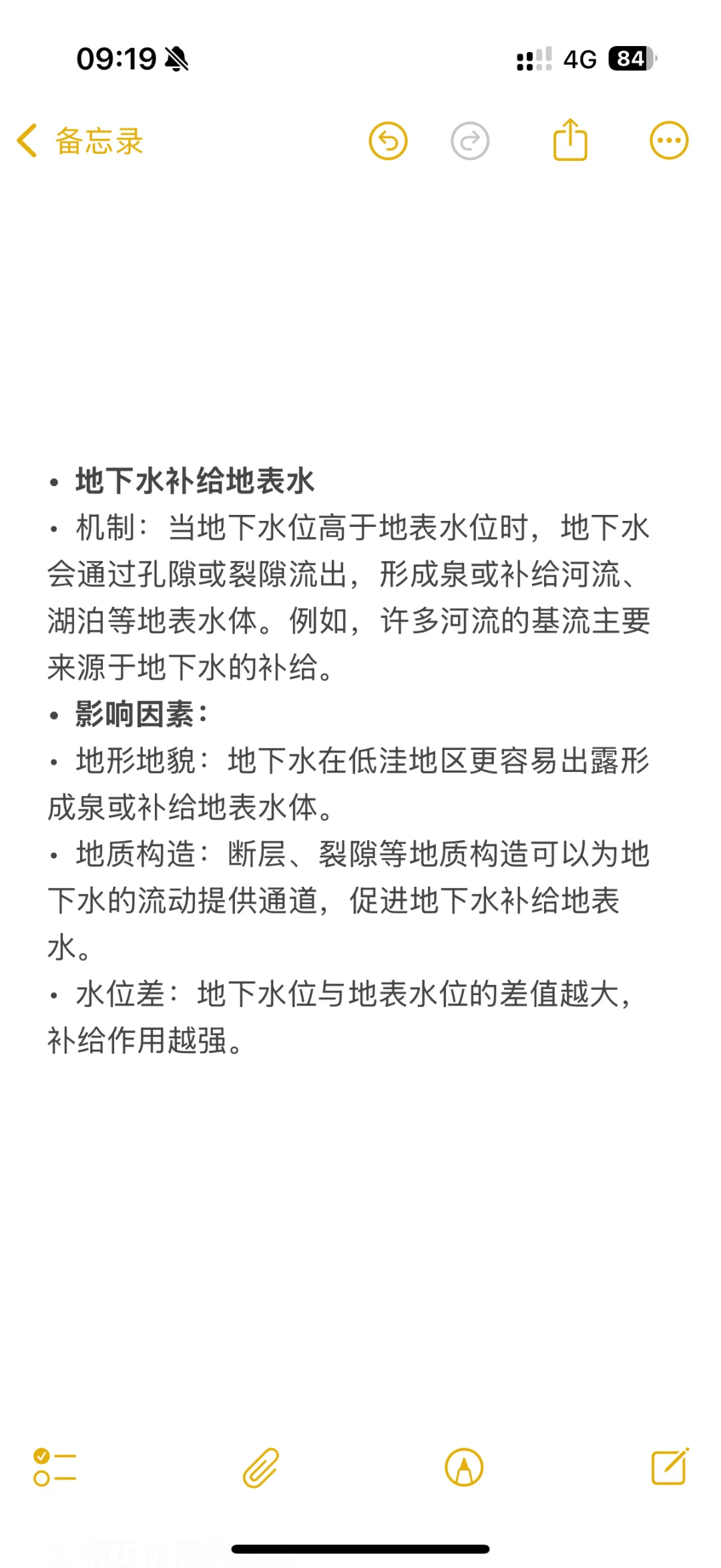 考研自然地理学 热点问题 干旱 查漏补缺