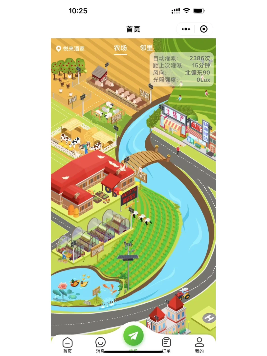 ?2023年做什么项目？新农人创业物联网