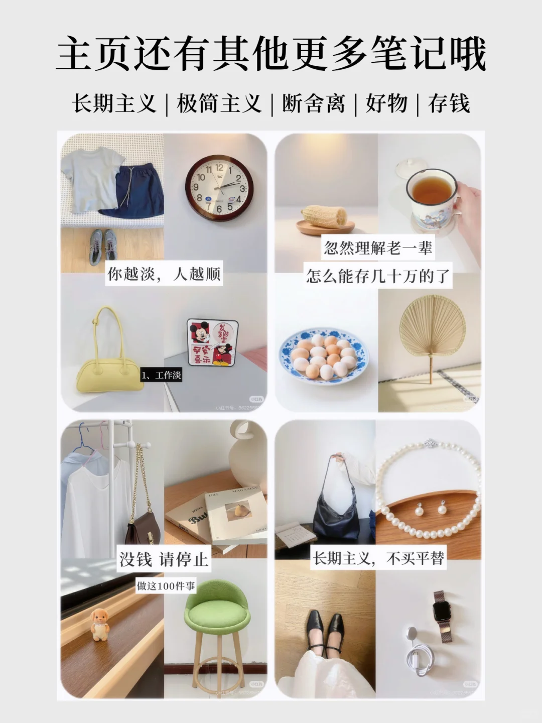 极简生活 | 如果舍不得扔，那就用光吧