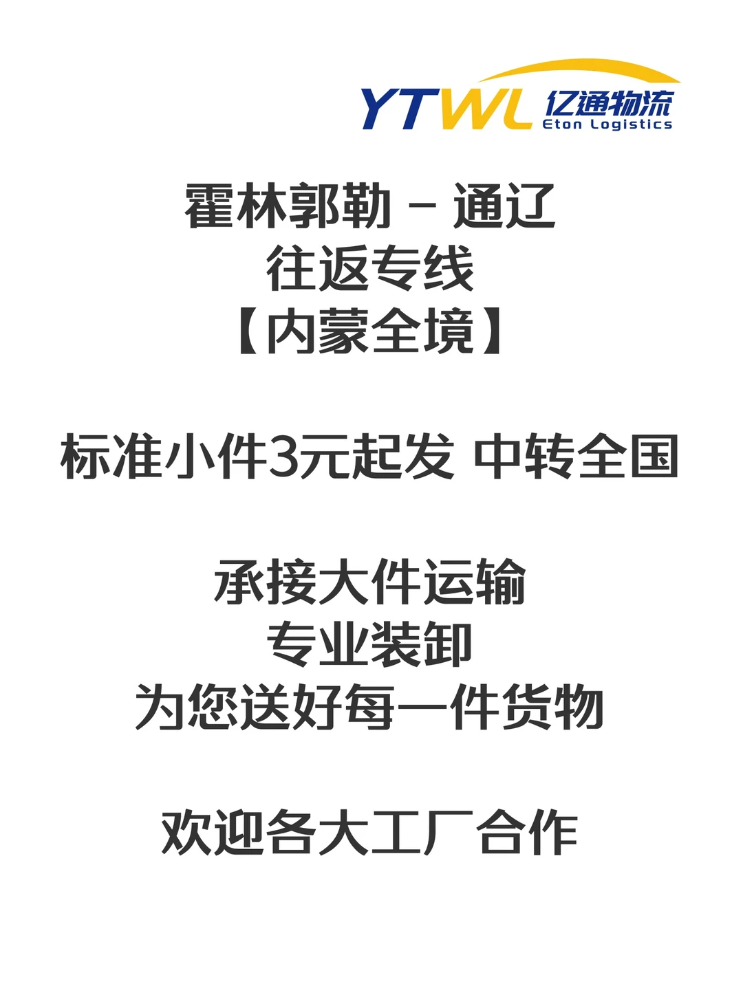 拉货的朋友们看这里‼️‼️