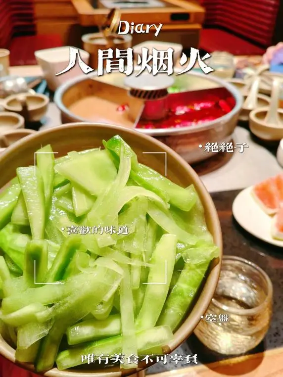 仙人掌居然是火锅解腻王?