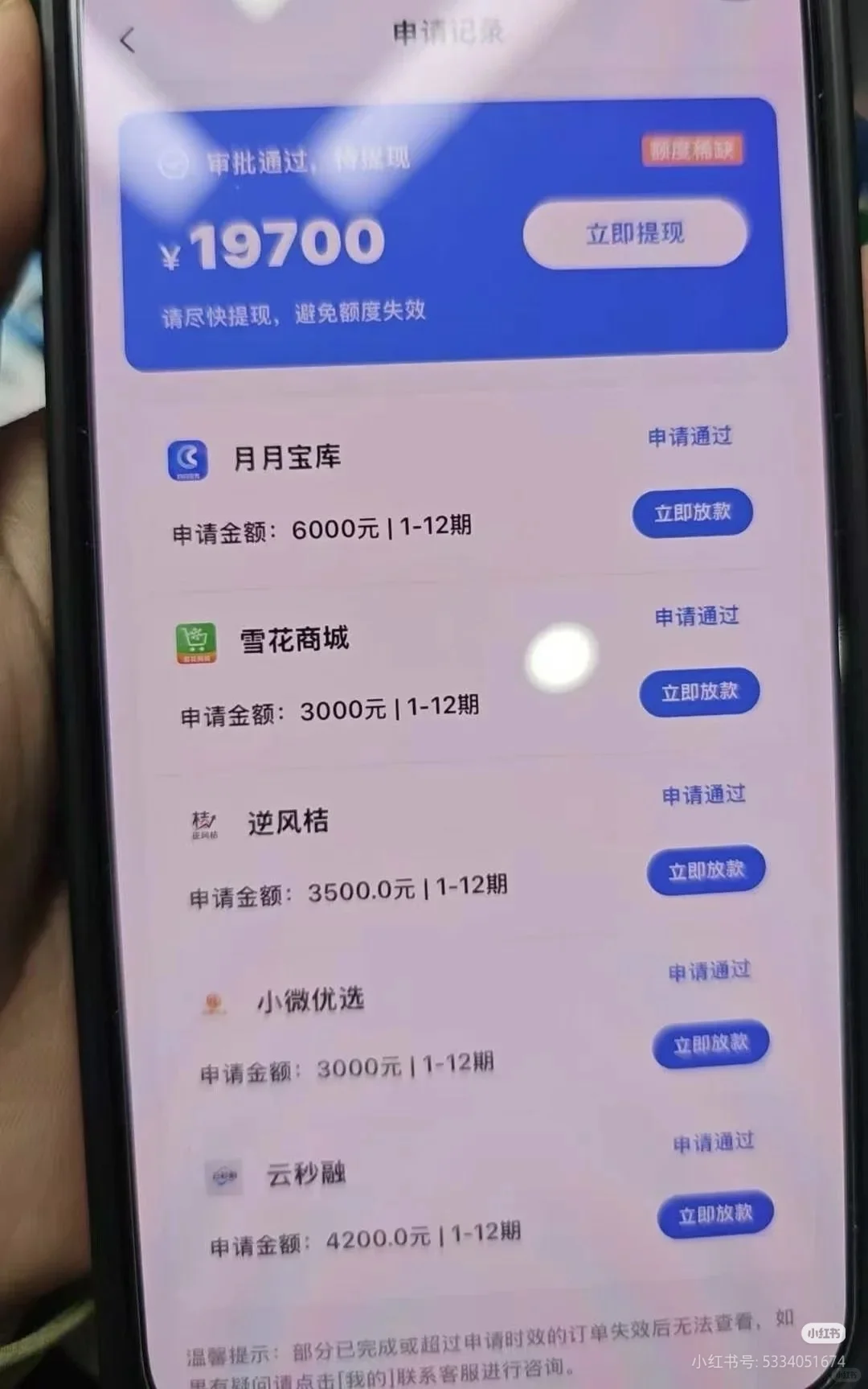 不知道你有没有遇到过这种强制下款的