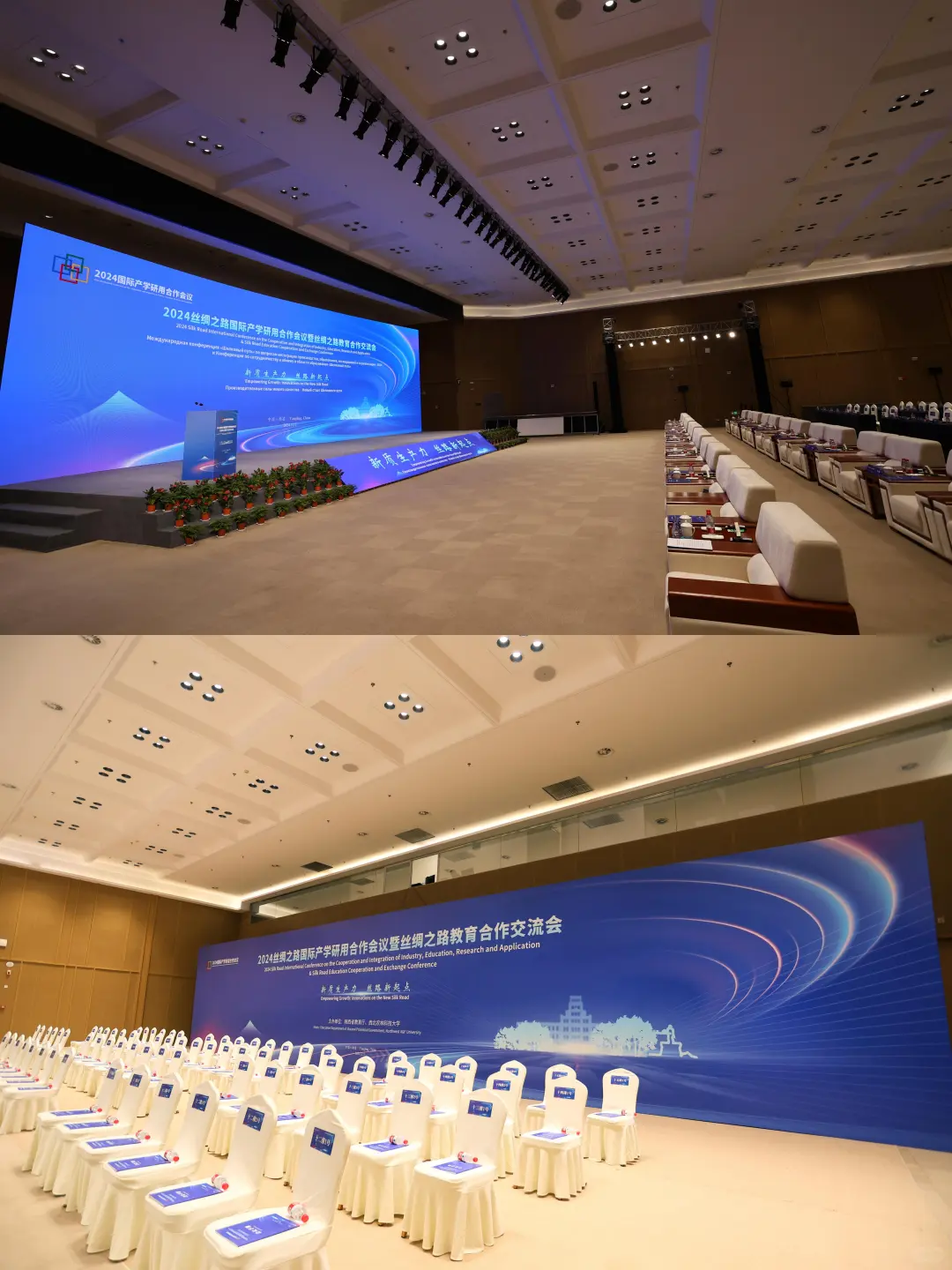 新质生产力・丝路新起点