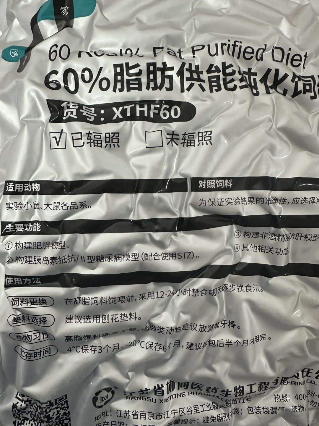 高脂饲粮有人需要么～