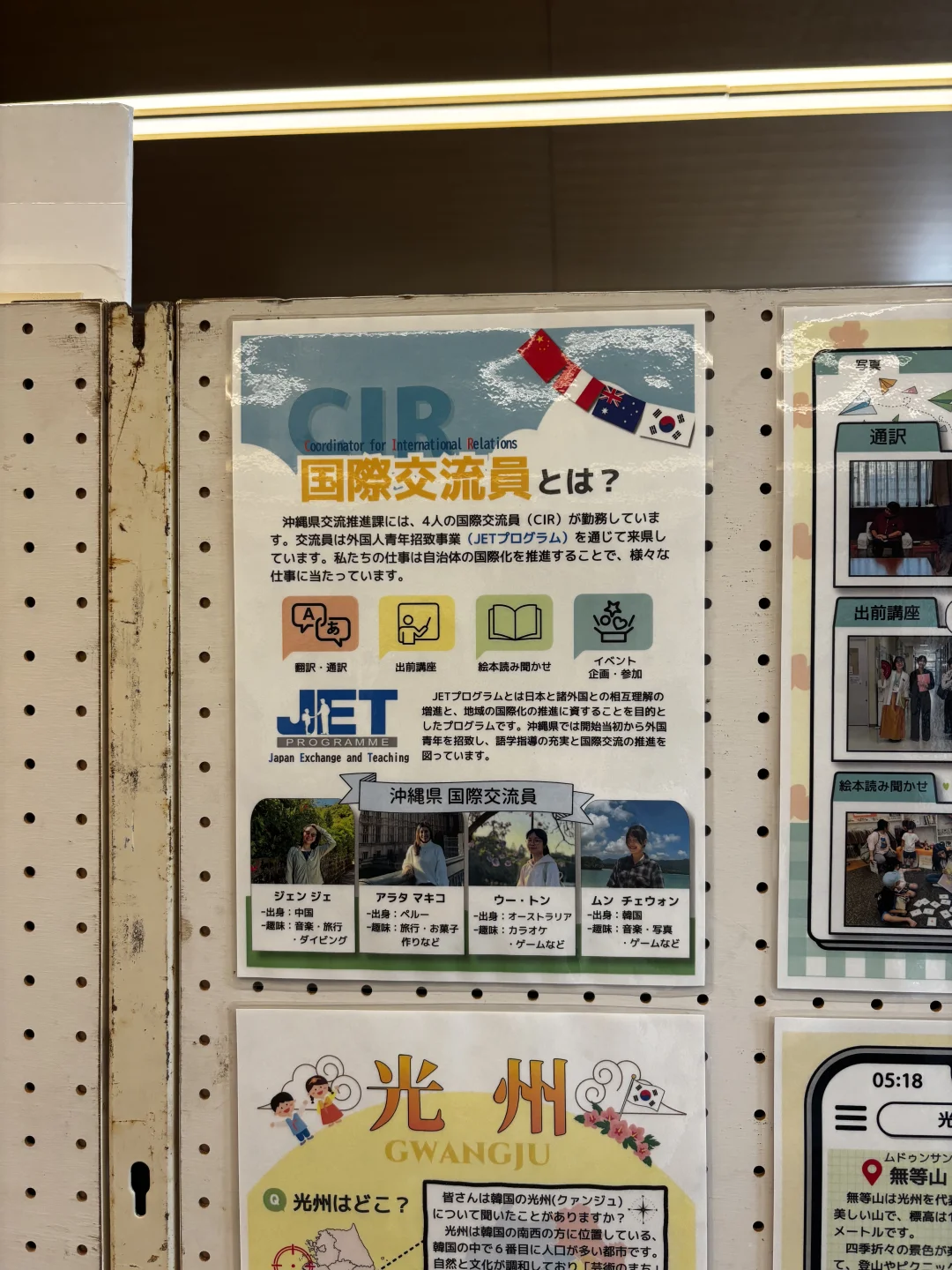 世界不只是欧美——JICA冲绳国际文化节