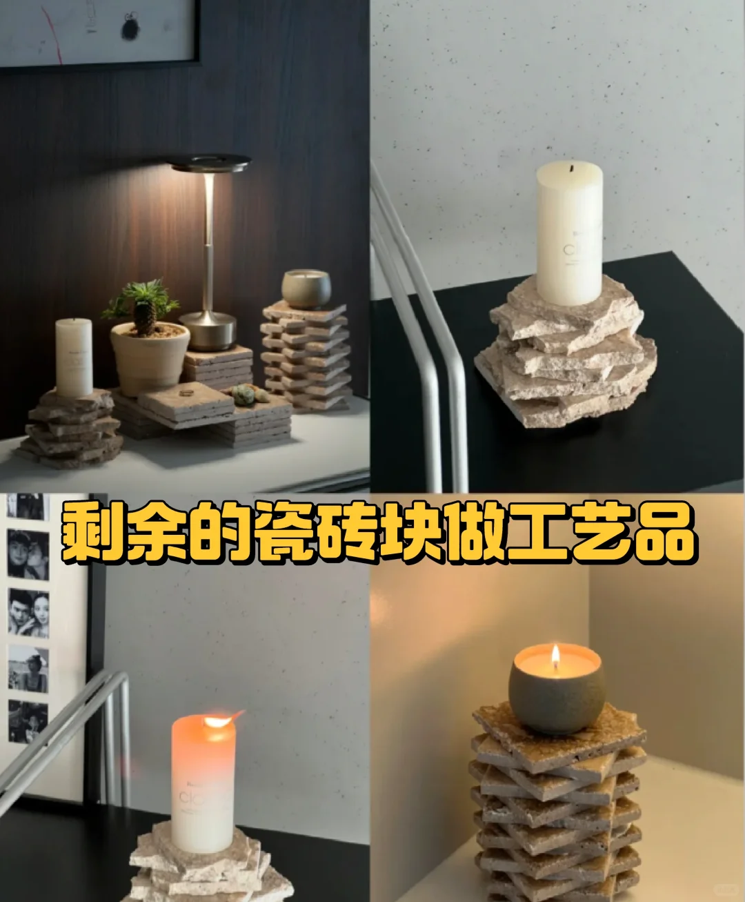 ?家里废料别扔！