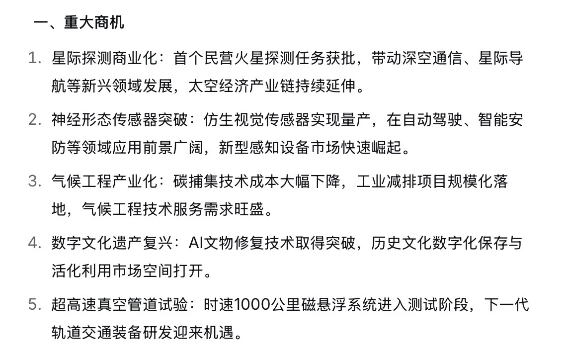 ?11.19新闻重点内容|央妈送商机